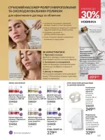 avon catalog 4. 2026. ukraine