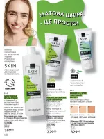 avon catalog 4. 2026. ukraine
