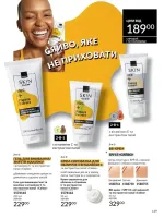 avon catalog 4. 2026. ukraine