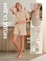 avon catalog 4. 2026. ukraine