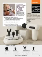 avon catalog 4. 2026. ukraine