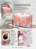 avon catalog 4. 2026. ukraine