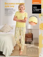 avon catalog 4. 2026. ukraine