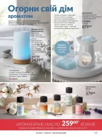 avon catalog 4. 2026. ukraine