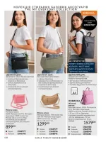avon catalog 4. 2026. ukraine