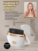 avon catalog 4. 2026. ukraine