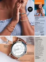 avon catalog 4. 2026. ukraine