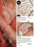 avon catalog 4. 2026. ukraine