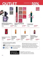 avon catalog 4. 2026. ukraine