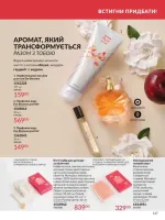 avon catalog 4. 2026. ukraine
