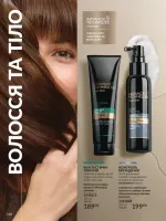 avon catalog 4. 2026. ukraine
