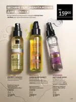 avon catalog 4. 2026. ukraine