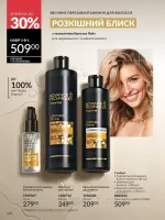 avon catalog 4. 2026. ukraine