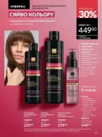 avon catalog 4. 2026. ukraine