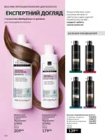 avon catalog 4. 2026. ukraine