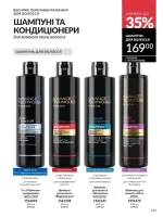 avon catalog 4. 2026. ukraine