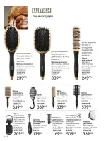 avon catalog 4. 2026. ukraine