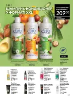 avon catalog 4. 2026. ukraine