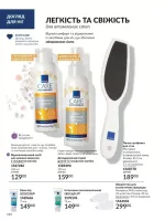 avon catalog 4. 2026. ukraine