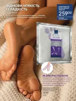 avon catalog 4. 2026. ukraine