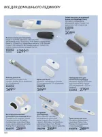 avon catalog 4. 2026. ukraine