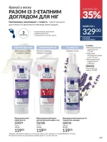 avon catalog 4. 2026. ukraine