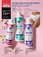 avon catalog 4. 2026. ukraine