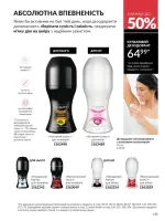 avon catalog 4. 2026. ukraine