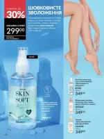 avon catalog 4. 2026. ukraine