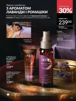 avon catalog 4. 2026. ukraine