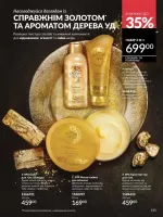 avon catalog 4. 2026. ukraine