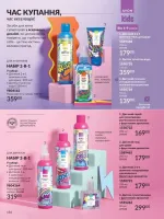 avon catalog 4. 2026. ukraine