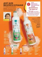 avon catalog 4. 2026. ukraine