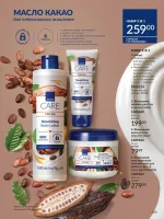 avon catalog 4. 2026. ukraine