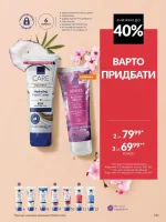 avon catalog 4. 2026. ukraine