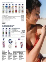 avon catalog 4. 2026. ukraine