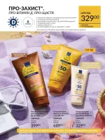 avon catalog 4. 2026. ukraine