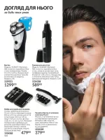 avon catalog 4. 2026. ukraine