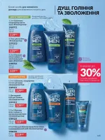 avon catalog 4. 2026. ukraine