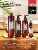 avon catalog 4. 2026. ukraine