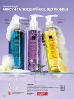 avon catalog 4. 2026. ukraine