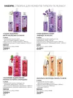 avon catalog 4. 2026. ukraine