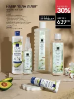 avon catalog 4. 2026. ukraine