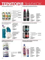 avon catalog 4. 2026. ukraine
