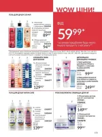 avon catalog 4. 2026. ukraine