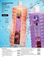 avon catalog 4. 2026. ukraine