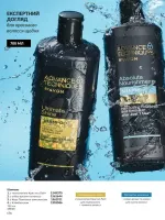 avon catalog 4. 2026. ukraine