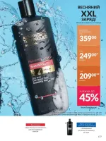 avon catalog 4. 2026. ukraine