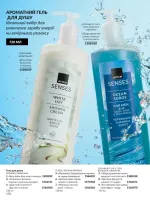 avon catalog 4. 2026. ukraine