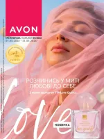 avon catalog 5. 2026. ukraine